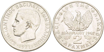 Греция 2 драхмы 1971 21 апреля 1967, чёрные полковники, Константин II (1964-1973) KM 99 медно-никель 4511-1212