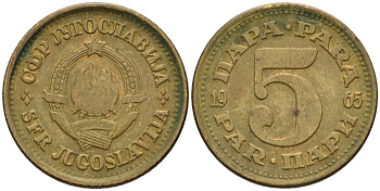 Югославия 5 пара 1965 KM 43 латунь 4154-542