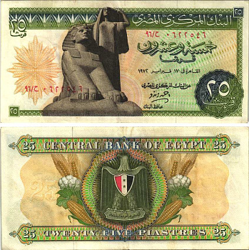 ЕГИПЕТ 25 ПИАСТРОВ 1972 ПОДПИСЬ 14 Pick 42 бумага XF 7116-28-1-1