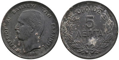 ГРЕЦИЯ 5 ЛЕПТА 1882 А, КОРОЛЬ ГЕОРГ I (1863-1913) KM 54 медь 4525-826