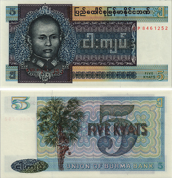 Бирма 5 кьятов 1973 генерал Аун Сан Pick 57 бумага UNC (пресс) 8604-21-1-2