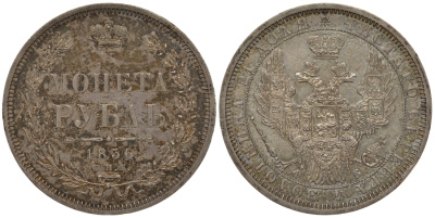 Россия 1 рубль 1856 СПБ-ФБ, Александр II (1855-1881), Петров 2 рубля Биткин 46 серебро 10-011-43