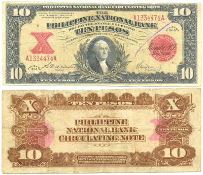 Филиппины 10 песо 1916 Джордж Вашингтон, подписи S. Mercado and V. Conception Pick 47b  бумага   451-71-1