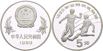 Китай 5 юаней 1989 футбол, два игрока KM 245 серебро PROOF 1081-10-31