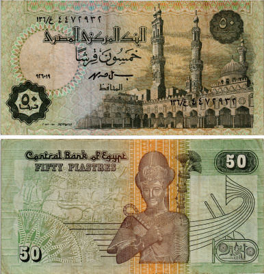 ЕГИПЕТ 50 ПИАСТРОВ 1999 ПОДПИСЬ 19 Pick 62 бумага XF 7548-16-2-1