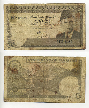 ПАКИСТАН 5 РУПИЙ 1976-1984 Pick 28 бумага 6294-51-4