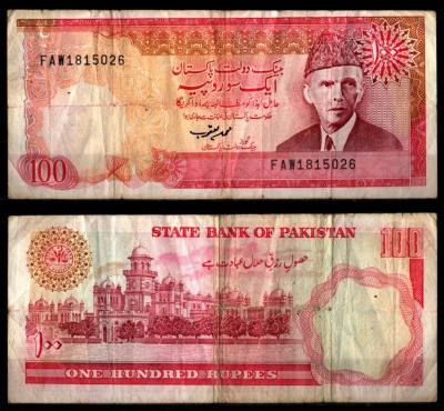 Пакистан 100 рупий ND (1993-1999)  Pick 41 (5)  бумага   8612-52-2-1