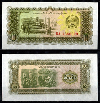 Лаос 10 кип ND (1979) Pick 27 b бумага UNC (пресс) 2198-43-3-1