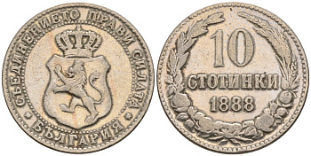 Болгария 10 стотинок 1888 князь Фердинанд I (1887-1908) KM 10 медно-никель 187-1021