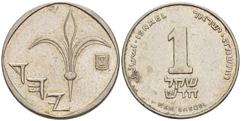 Израиль 1 новый шекель 1985 JE 5745 KM 160 медно-никель 105-1148