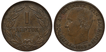 ГРЕЦИЯ 1 ЛЕПТА 1869 ВВ, КОРОЛЬ ГЕОРГ I (1863-1913) KM 40 медь aUNC 650-735