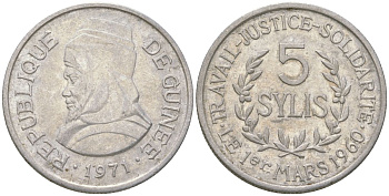 Гвинея 5 сили 1971 Алмами Саморе Лафия Туре KM 45 алюминий 117-1024
