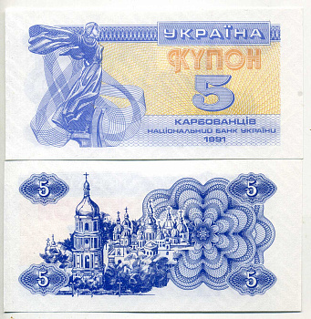 Украина 5 карбованцев (купонов) 1991 Pick 83 a, Сергеев 3 бумага UNC (пресс) 449-54-3-1