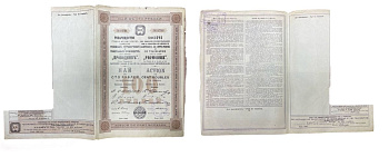 Товарищество Русско-французских заводов резинового, гуттаперчевого и телеграфного производства ПРОВОДНИК пай в 100 рублей на предъявителя 1906 с 1 купоном бумага 5554-20-1-1