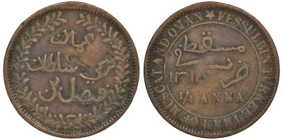 Султанат Маскат и Оман 1/4 анна (байса) 1895 AH 1315, Фейсал бен Турки (1888-1913) KM 12.2 медь 51-1622