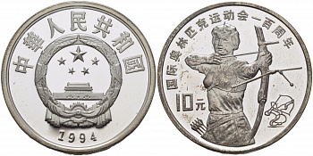 Китай 10 юаней 1994 Олимпийские игры, стрельба из лука KM 526 серебро PROOF 1081-5-31