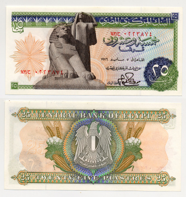 ЕГИПЕТ 25 ПИАСТРОВ 1976 ПОДПИСЬ 15 Pick 47a бумага UNC (ПРЕСС) 7457-1-3-1