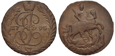 Россия 1 копейка 1795 без букв, гурт сетчатый, цена по каталогу Петрова 1 рубль 50 копеек Биткин 875 R1 медь 00-806-07