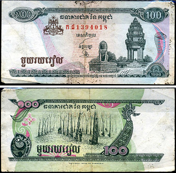 Камбоджа 100 риэлей 1998 памятник независимости, каучуковые деревья Pick 41 b 2 бумага 7487-24-2-2