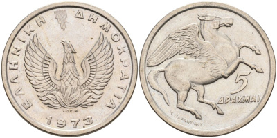 Греция 5 драхм 1973 Пегас, феникс в огне KM 109.1 медно-никель UNC 4543-1032