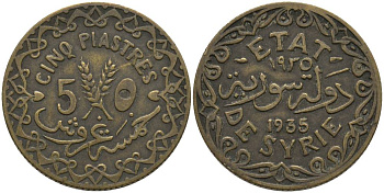 Сирия 5 пиастров 1935 Французский протекторат (1921-1945) KM 70 алюминиевая бронза 202-431