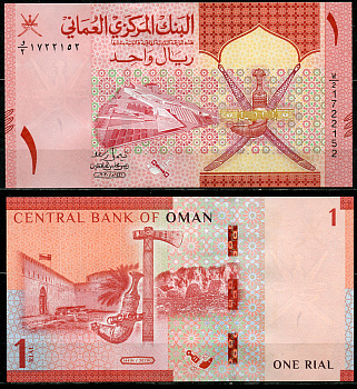 Оман 1 риал 2020 музей сквозь века, Эль-Хасаб Pick new  бумага  UNC (пресс) 446-102-2