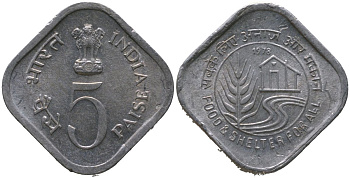 Индия 5 пайс 1978 ФАО - Еда и кров для всех KM 21 алюминий 4571-1157