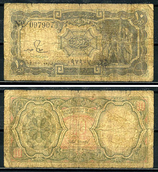 Египет 10 пиастров 1984-1986 signature: Salah Hamed, серия 55 Pick 184a бумага 7554-10-4-2