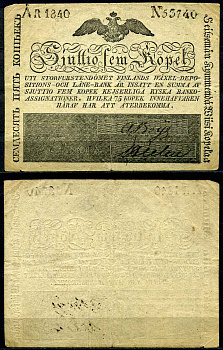 Россия для Финляндии 75 копеек 1840  Pick A26, Рябченко 27693 бумага 000-00-00