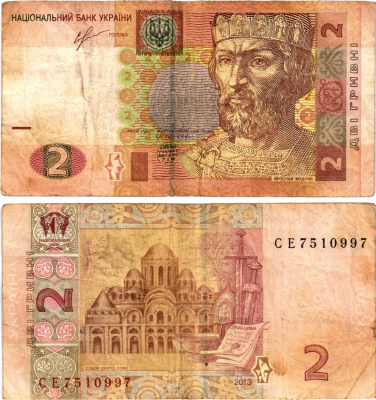 Украина 2 гривны 2013 Pick 117d бумага 6294-14-2-1