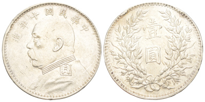 Китай 1 юань 1921 Юань Шикай Y 329 серебро 00-903-01