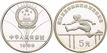 Китай 5 юаней 1988 XXIV летние Олимпийские игры в Сеуле 1988 года, бег с барьерами KM 130 серебро PROOF 1068-6-14