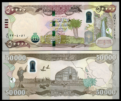Ирак 50000 динаров 2023 водяное колесо на реке Евфрат, пальмы, водопад Гали Али Бег (Курдистан), Рыбаки, тростниковый домик, реки Евфрат и Тигр на карте Pick 103 (2) бумага UNC (пресс)   451-714-1