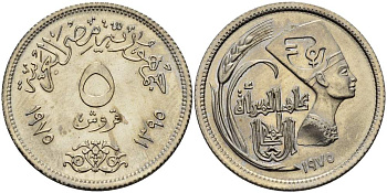 Египет 5 пиастров 1975 AH 1395, международный год женщин, Нефертити KM 447 медно-никель UNC 4513-641