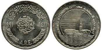 Египет 5 фунтов 1991 АН1411, Александрийская библиотека KM 805 серебро UNC 1519-631