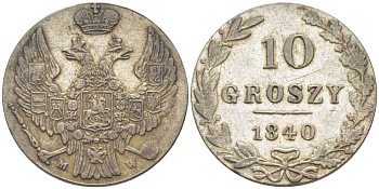 РОССИЯ ДЛЯ ПОЛЬШИ 10 ГРОШЕЙ 1840 MW, ЦАРСТВО ПОЛЬСКОЕ, НИКОЛАЙ I РУССКИЙ ЦАРЬ И КОРОЛЬ (1825-1855) KM 113а, Биткин 1182 серебро 5010-1233