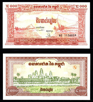 Камбоджа 2000 риелей ND (1995) Pick 45 a бумага UNC (пресс) 7457-7-2-2