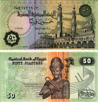 ЕГИПЕТ 50 ПИАСТРОВ 2006 ПОДПИСЬ 22 Pick 62f бумага 8611-9-3