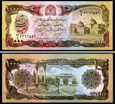 Афганистан 1000 афгани 1991 SH1370 Pick 61с бумага UNC (пресс) 446-68-6-3