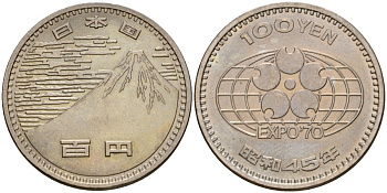 Япония 100 йен 1970 Всемирная выставка в Японии, Император Хирохито Сева (1926-1989), Год 45 KM 83 медно-никель 4599-1225