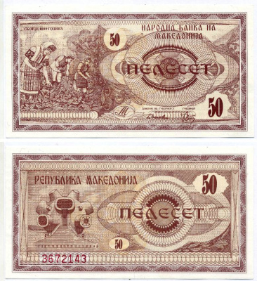 Северная Македония 50 денаров 1992 Pick 3а бумага UNC (пресс) 8588-4-3-1