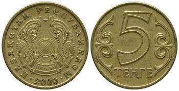 Казахстан 5 тенге 2000 KM 24 латунь 4380-1037