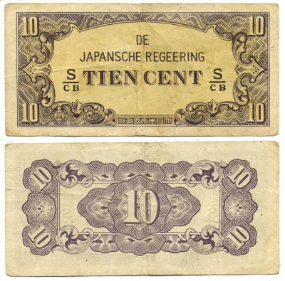 Нидерландская Индия, Японская оккупация 10 центов ND (1942) серия через / Pick 121 c бумага 3295-107-4-1