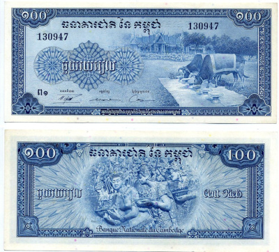 Камбоджа 100 риэлей ND (1956-1972) церемониальные волы Pick 13 b бумага UNC (пресс) 7548-7-3-2