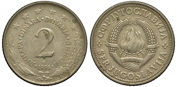 Югославия 2 динара 1974 KM 57 медь никель цинк 186-1023
