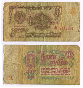 СССР 1 РУБЛЬ 1961 В СЕРИИ БОЛЬШИЕ БУКВЫ Pick 222a, Сергеев 1а 8588-54-2-2