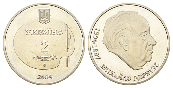 Украина 2 гривны 2004 100 лет со дня рождения Михайло Дерегуса KM 216 нейзильбер BU 4667-121