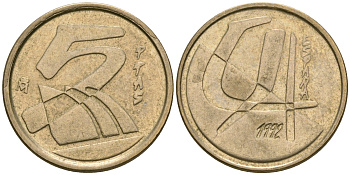 Испания 5 песет 1992 Хуан Карлос I (1975-2014) KM 833 алюминиевая бронза 08-1455