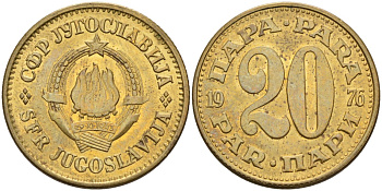 Югославия 20 пара 1976 KM 45 латунь 4582-915