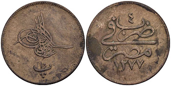 ЕГИПЕТ 10 ПАРА 1863 АН 1277/ ГОД 4, АБДУЛ АЗИЗ (1861-1876) KM 241 бронза 4185-1044